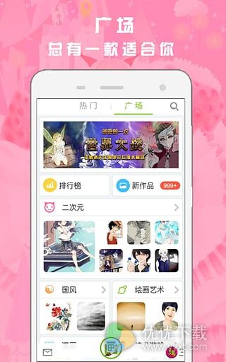 画吧app安卓版 v4.4.1