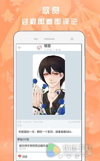 画吧app安卓版 v4.4.1