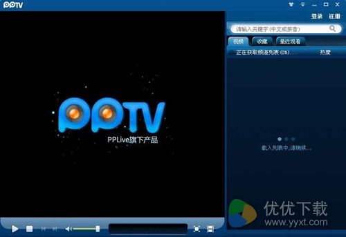 PPTV网络电视,PPTV网络电视下载,PPTV网络电视正式版