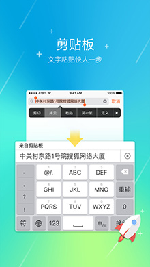 搜狗输入法ios版 v4.1.0