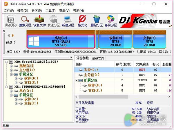 win10无损分区软件汉化版