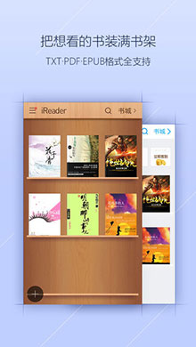 掌阅ireader ios版 v5.9.0