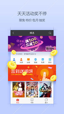 掌阅ireader ios版 v5.9.0