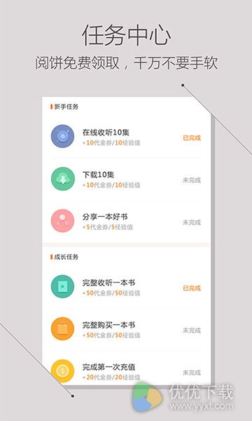 掌阅听书安卓手机版 v6.1.0