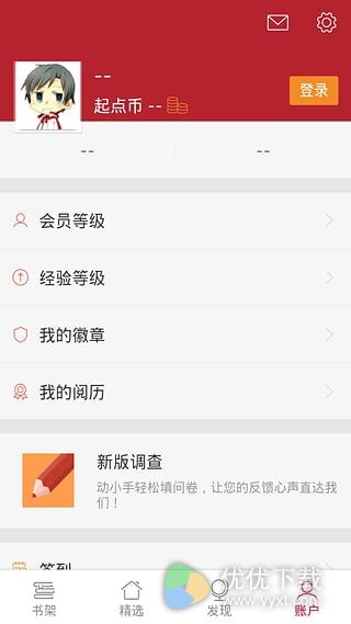 起点读书安卓版 v6.4.2