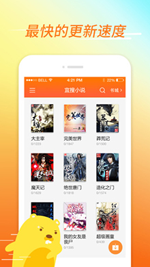 宜搜小说 ios版 v2.14.5