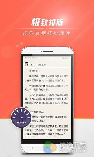 宜搜小说正式版 v2.15.0