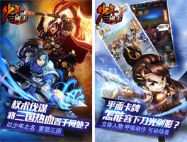 少年三国志ios10版 v3.2.57