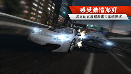 极品飞车:最高通缉 苹果版 v1.0.43