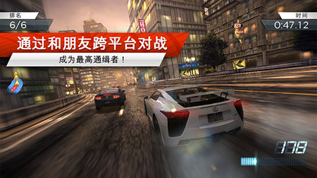 极品飞车:最高通缉 苹果版 v1.0.43