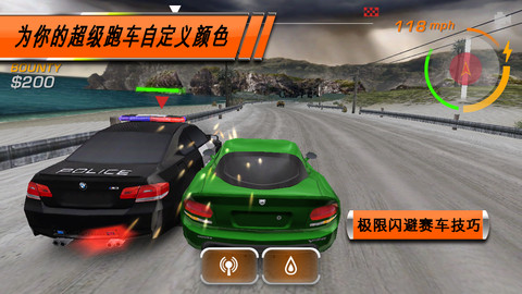 极品飞车：热血追踪 苹果版 v1.3.10