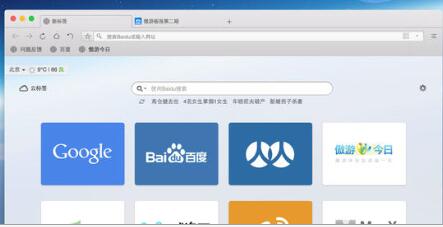 傲游云浏览器 for Mac版