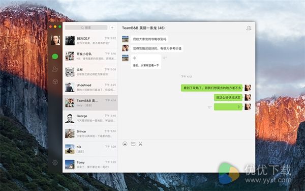 Mac版微信2.1全新发布：一大波新功能