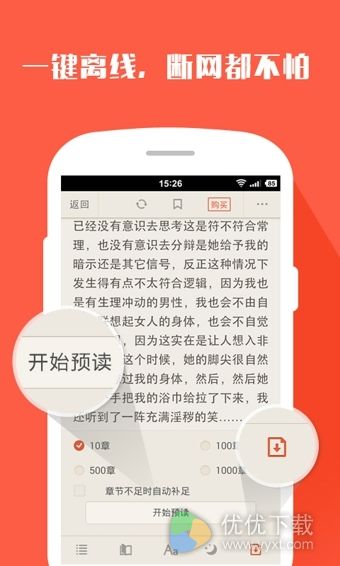 搜狗阅读安卓版 v3.7.0