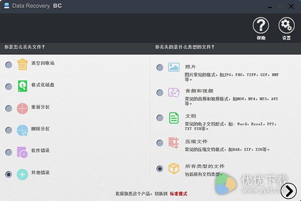 刺梨数据恢复软件电脑版下载