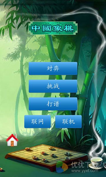 中国象棋安卓版 v1.68