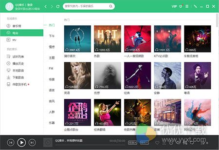 QQ音乐播放器2