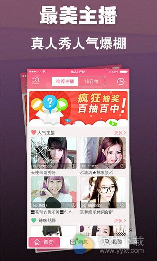 呱呱视频社区安卓版 v1.0.0.4