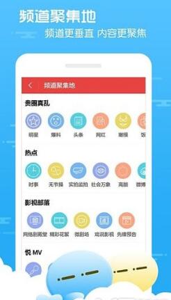 快瞄影院ios版 v1.0.1