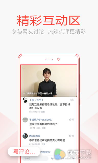 头条视频 for Android版 v1.1.6