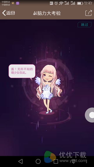 厘米人AI app安卓版 v6.6.1