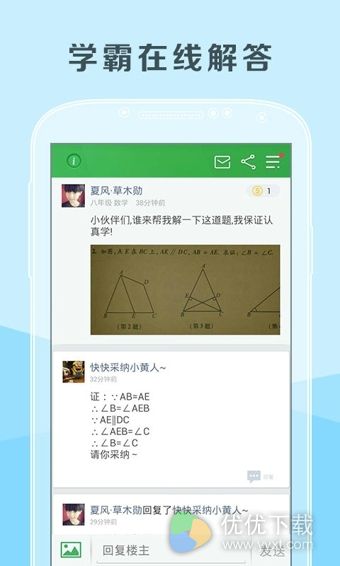 阿凡题安卓版 v2.0.1209