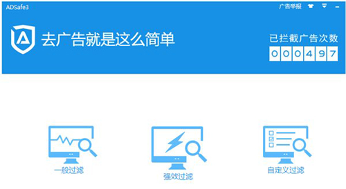 ADsafe净网大师下载