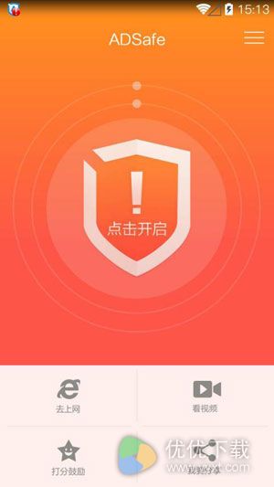 ADSafe净网大师安卓版 v3.1.2