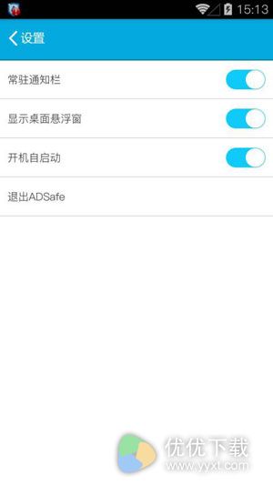 ADSafe净网大师安卓版 v3.1.2