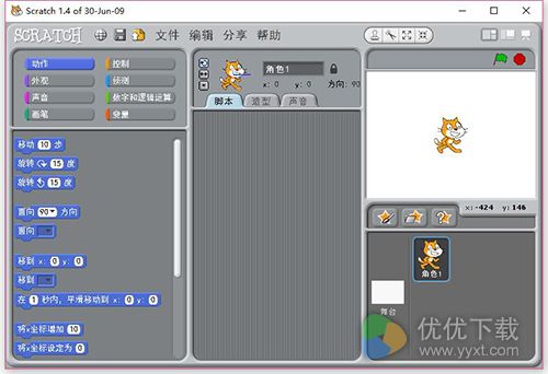 Scratch2.0中文版下载