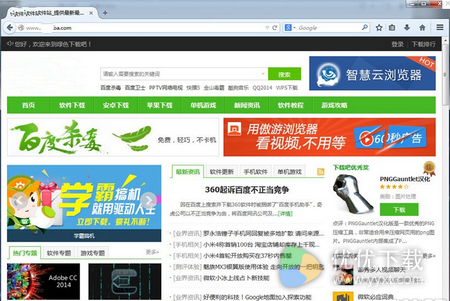 火狐浏览器Firefox,火狐浏览器,火狐浏览器下载