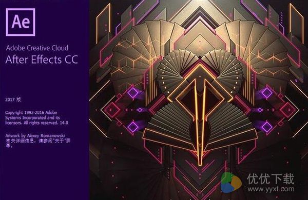 After Effects CC 2017 绿色免安装版