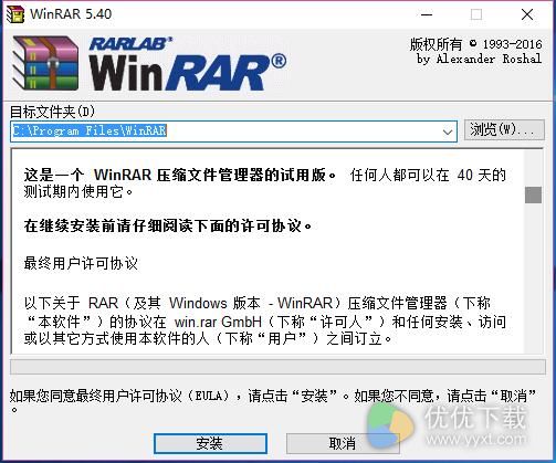 winrar 64位中文无广告版