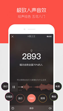 唱吧 ios版 v7.6.3