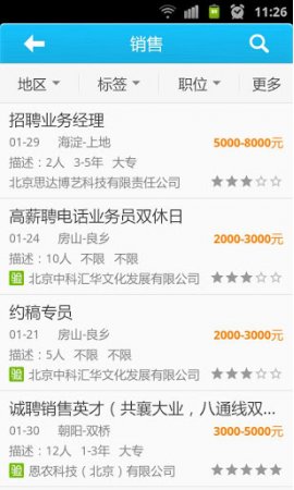 赶集生活手机版 v7.8.5