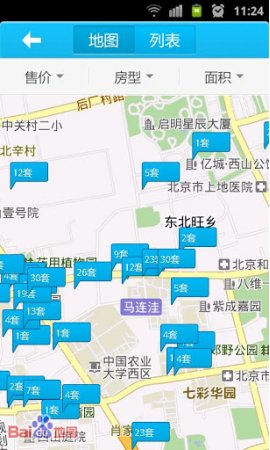 赶集生活手机版 v7.8.5