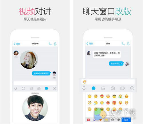 手机QQ2016 for iPhone版 v6.6.1