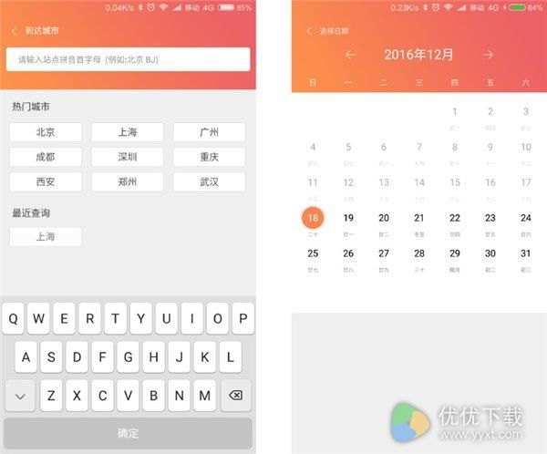 MIUI 8重磅功能发布!简体太给力了