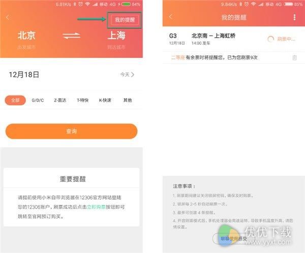MIUI 8重磅功能发布!简体太给力了