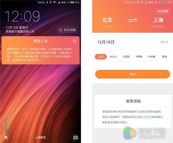 MIUI 8重磅功能发布!简体太给力了