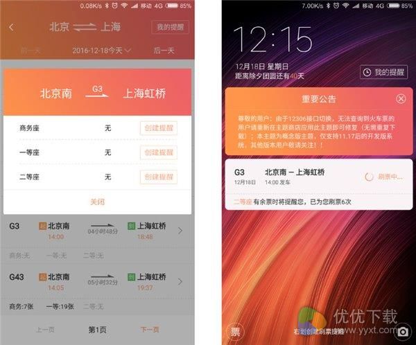 MIUI 8重磅功能发布!简体太给力了