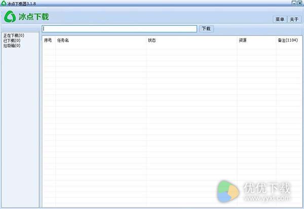 豆丁网免费下载器2017