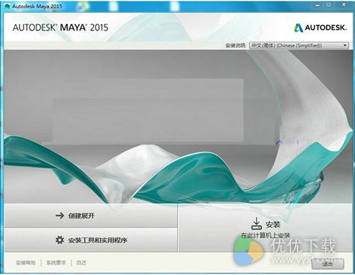 maya2015官方下载