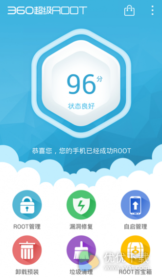 360超级ROOT安卓版 v7.4.11