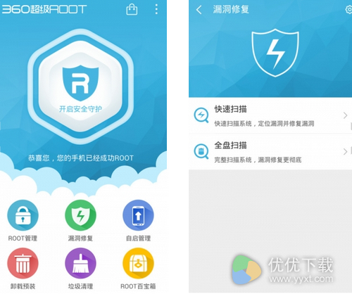 360超级ROOT官方版 v7.4.11