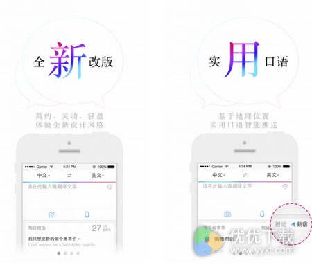 百度翻译官方版 v6.16