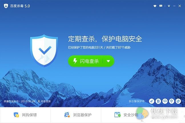 百度杀毒Win10兼容版