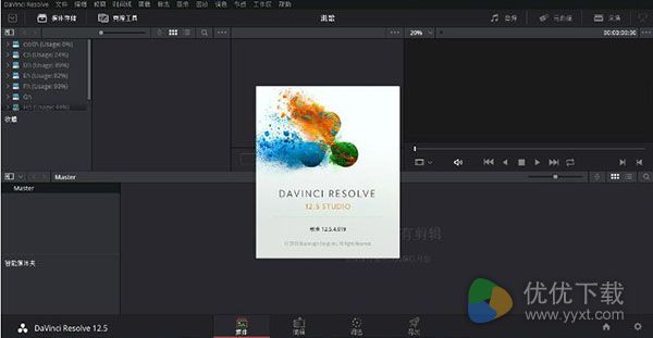 DaVinci Resolve Studio中文版