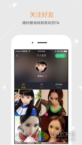 小咖秀 for iPhone版 v1.5.6