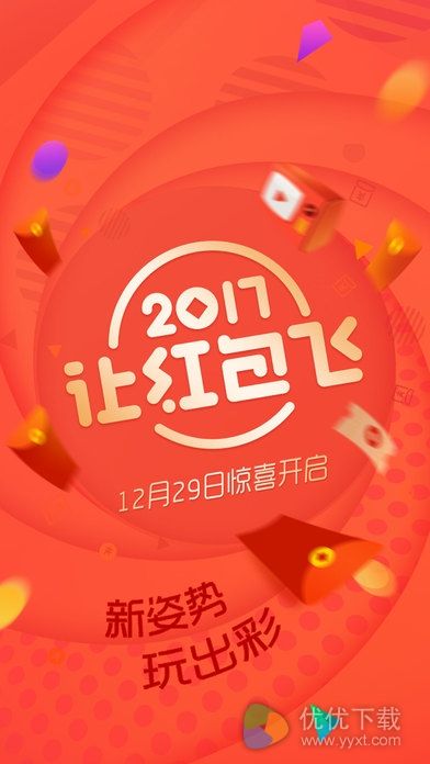 微博2017 ios版 v6.12.2